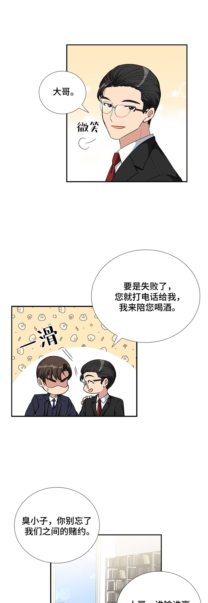 [第96话] 一家人（3）35