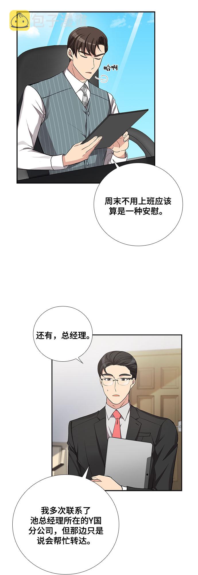 [第41话] 散落的拼图（1）2