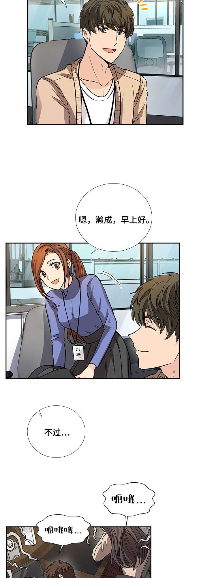 [第19话] 酒後吐真言（4）27