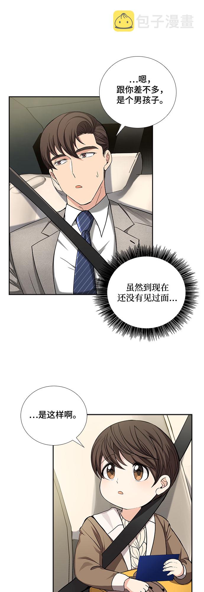 [第35话] Boy meets Man（2）29