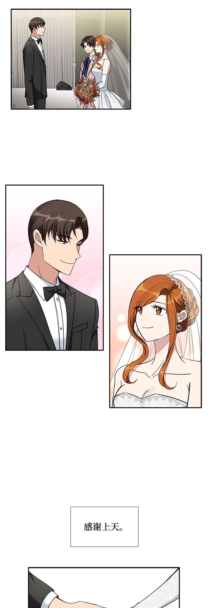[第100话] 美好的一天10