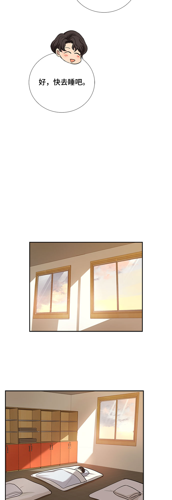 [第34话] Boy meets Man（1）14