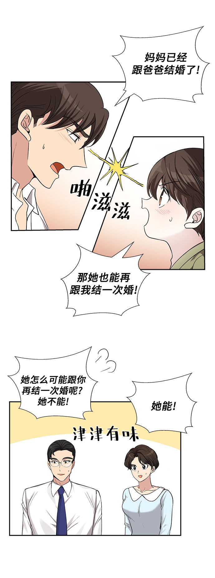 [第40话] 你就是幸福（3）10
