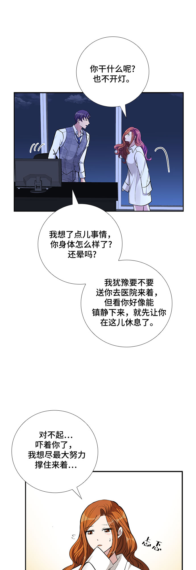 [第75话] 真相浮出水面（3）18
