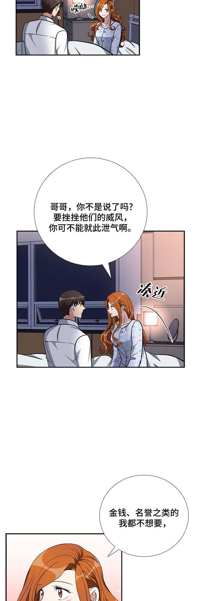 [第88话] 等雨停了，我们去散步吧？（3）31