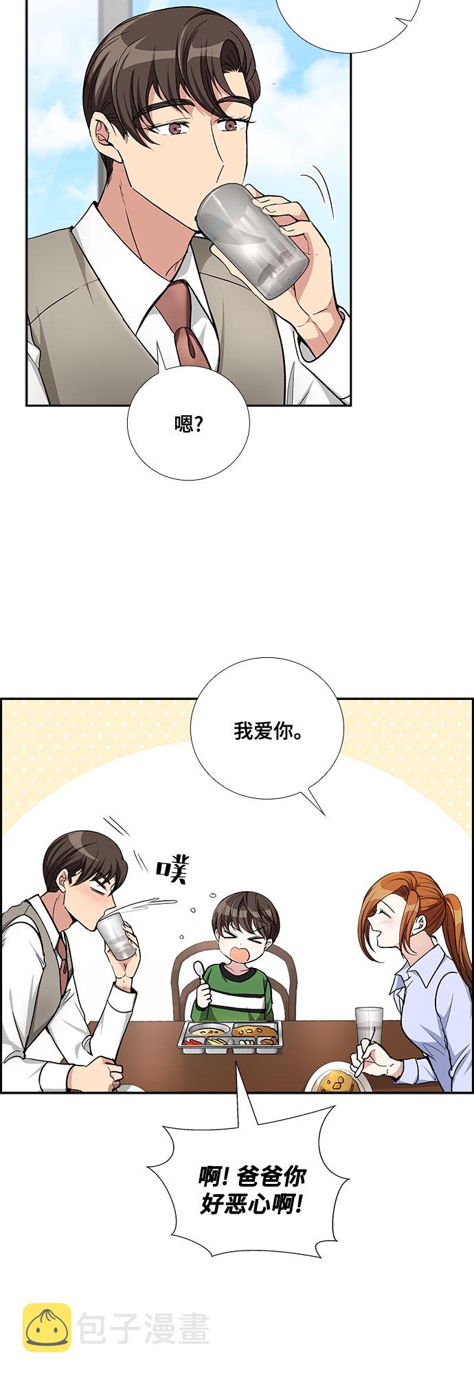 [第47话] 就让我静静地抱着你（1）21
