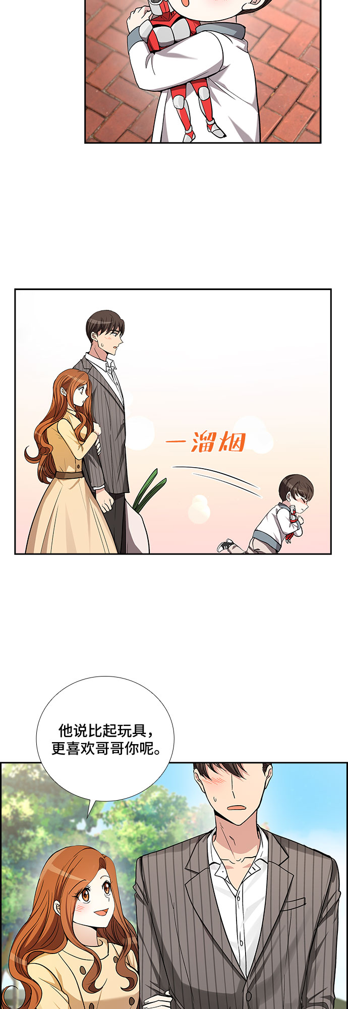 [第39话] 你就是幸福（2）37