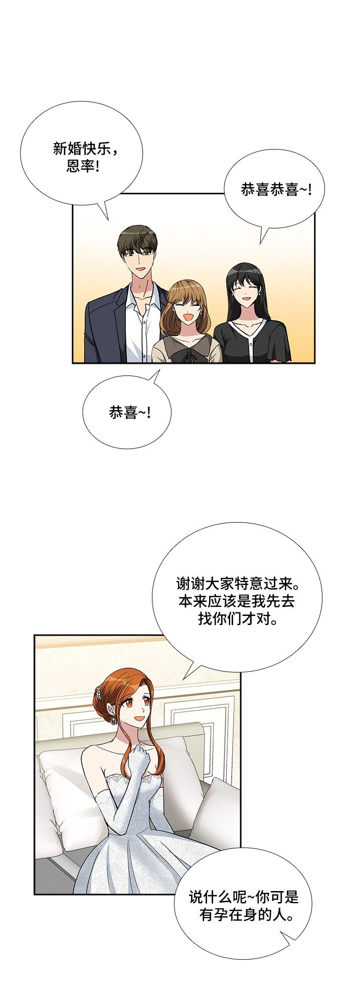 [第99话] 献给你的小夜曲（3）23