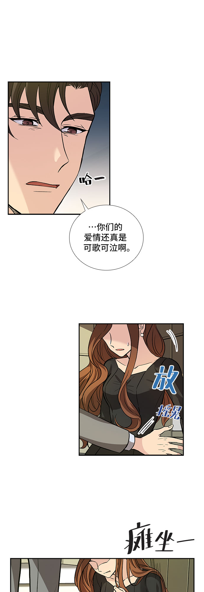 [第5话] 意外的重逢（5）20
