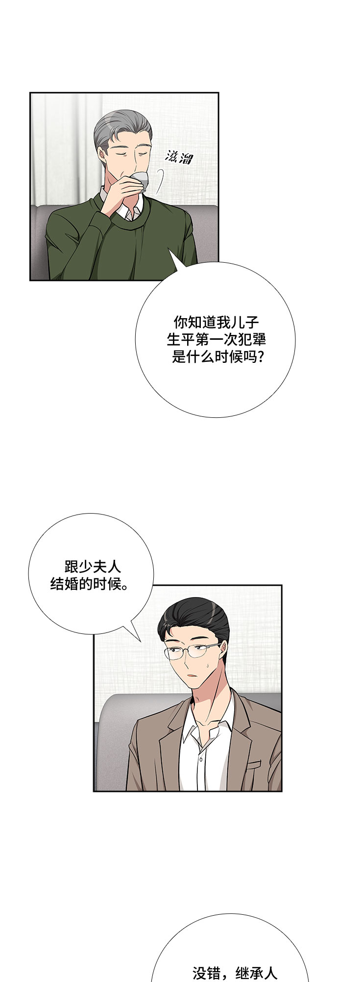 [第71话] 制造回忆（2）7