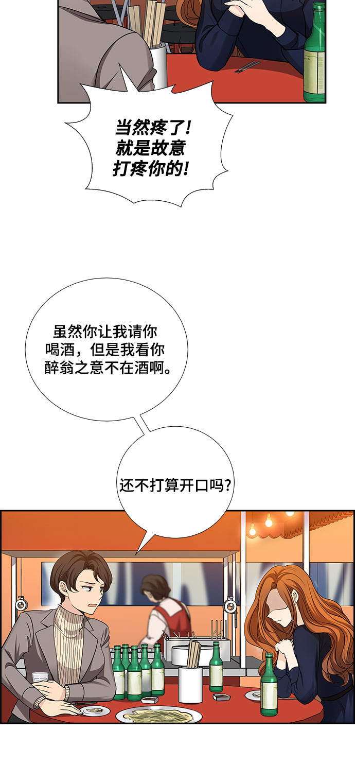 [第26话] 因爲我要完全动摇你（2）22