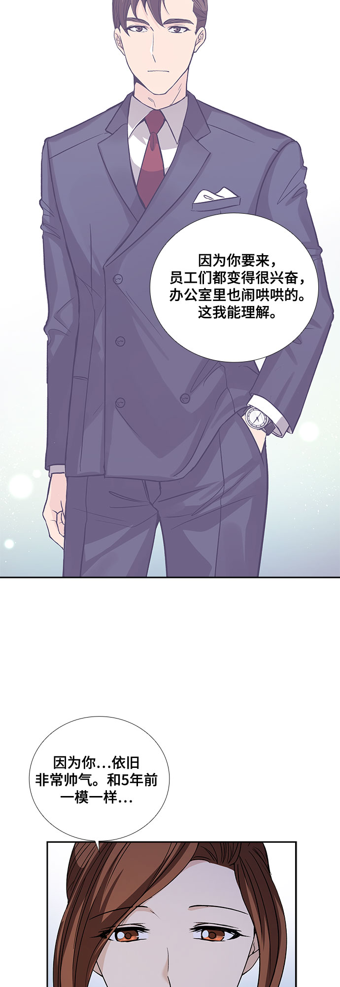 [第17话] 酒後吐真言（2）12
