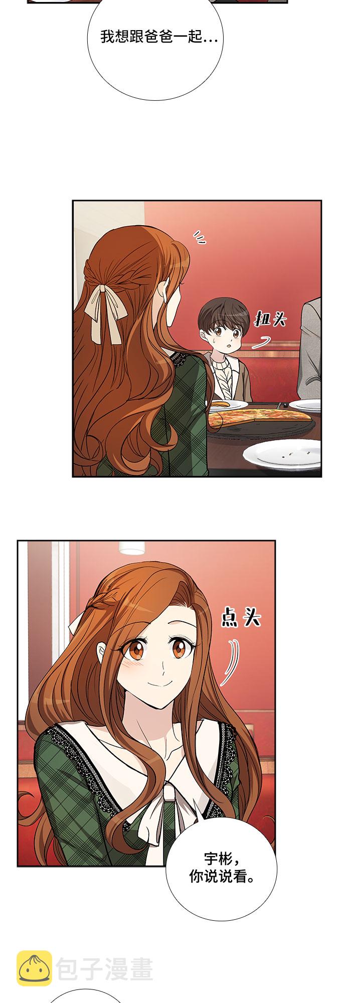 [第37话] Boy meets Man（4）16