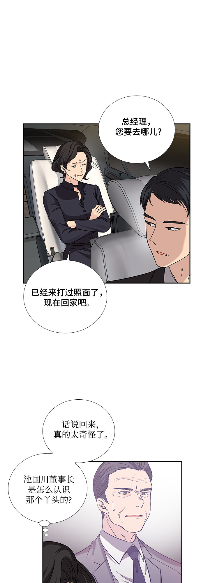[第14话] 无法拒绝的诱惑（2）3