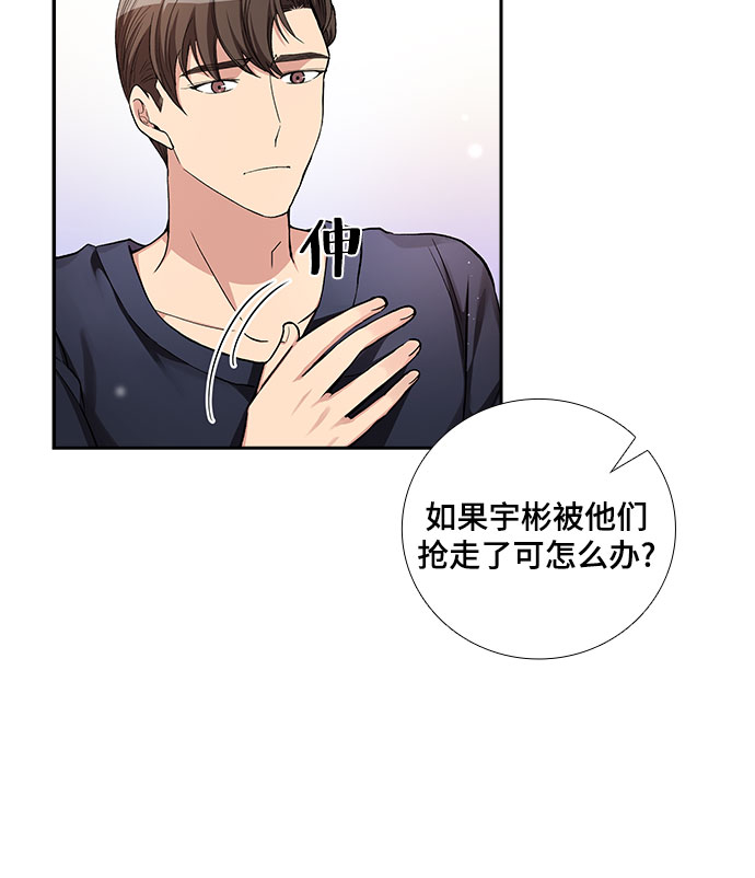 [第58话] 热烈的拥抱（3）36