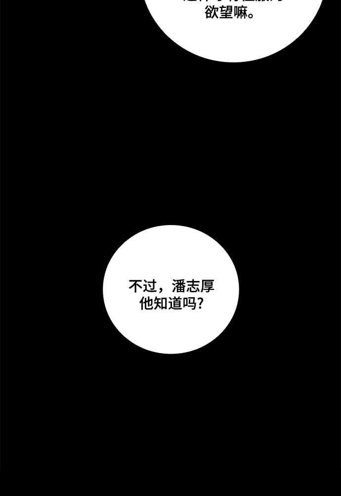[第57话] 热烈的拥抱（2）6