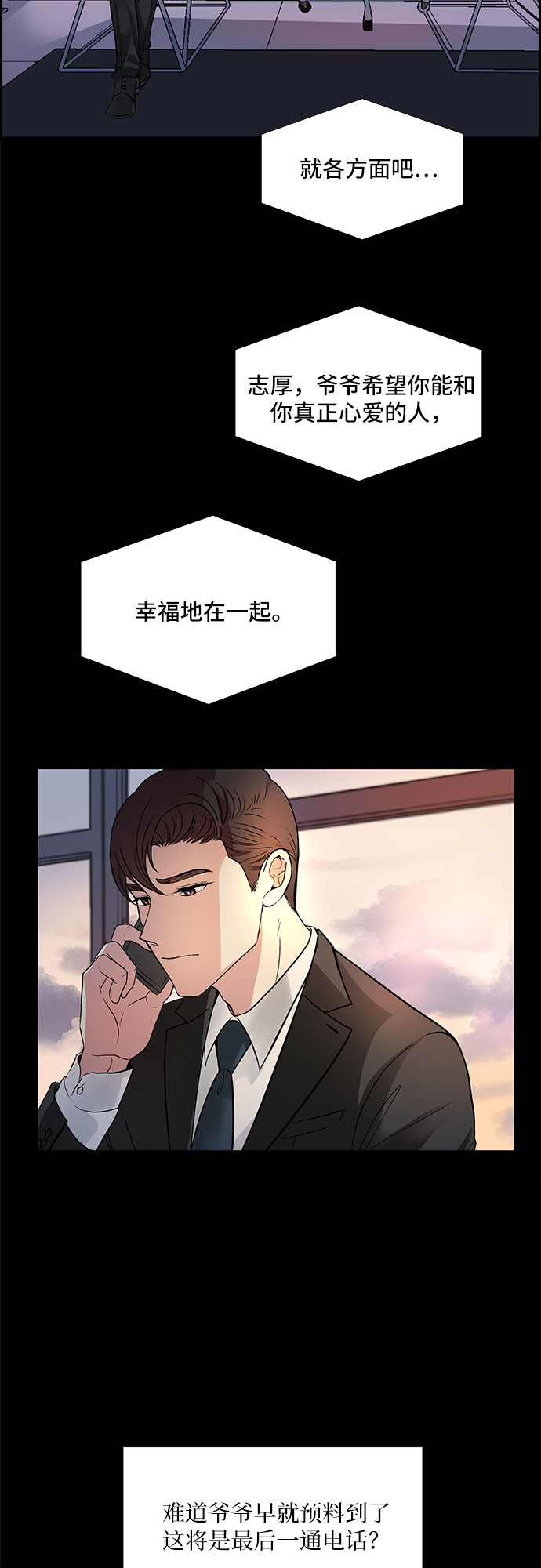 [第1话] 意外的重逢（1）6