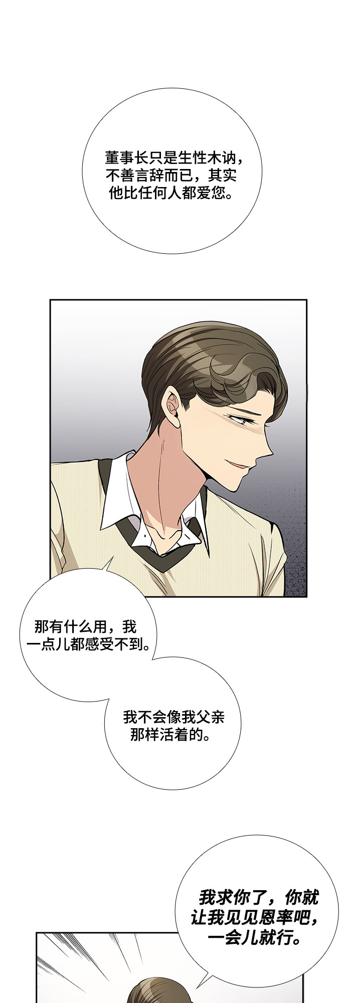[第44话] 我的儿子，我的亲儿子（1）30