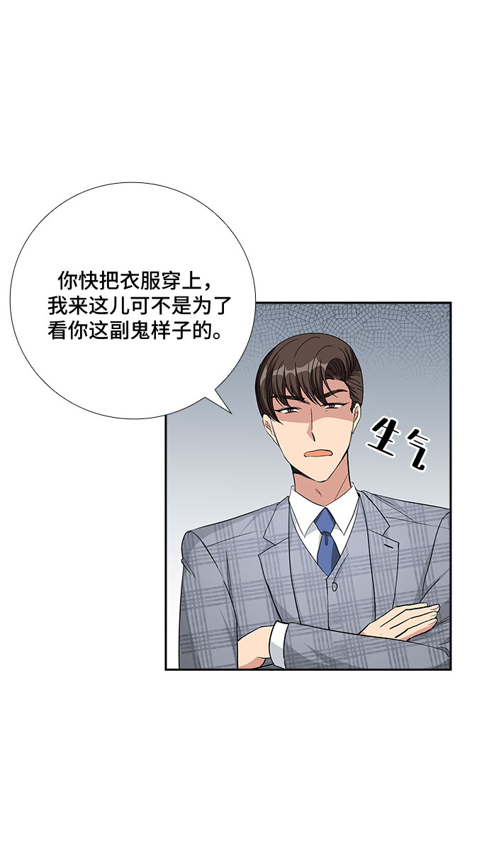 [第72话] 制造回忆（3）13