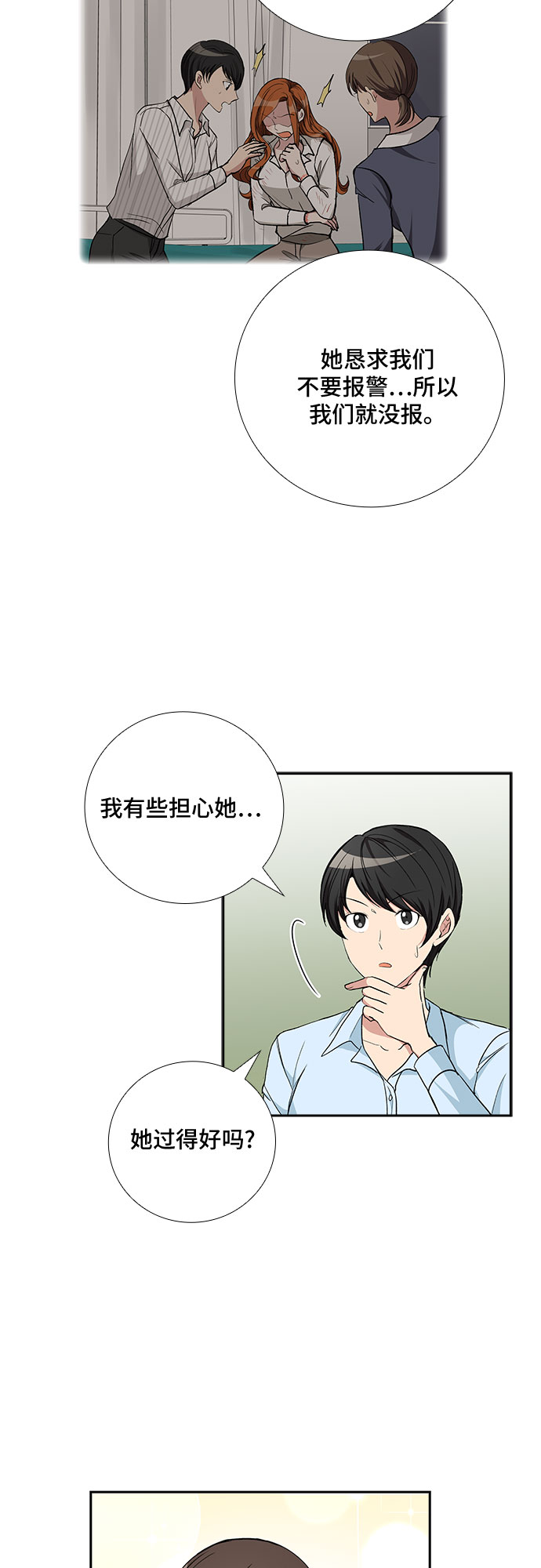 [第73话] 真相浮出水面（1）15