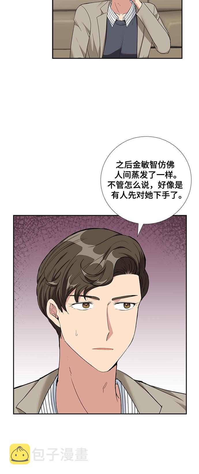 [第63话] 看到的不是全部（1）38