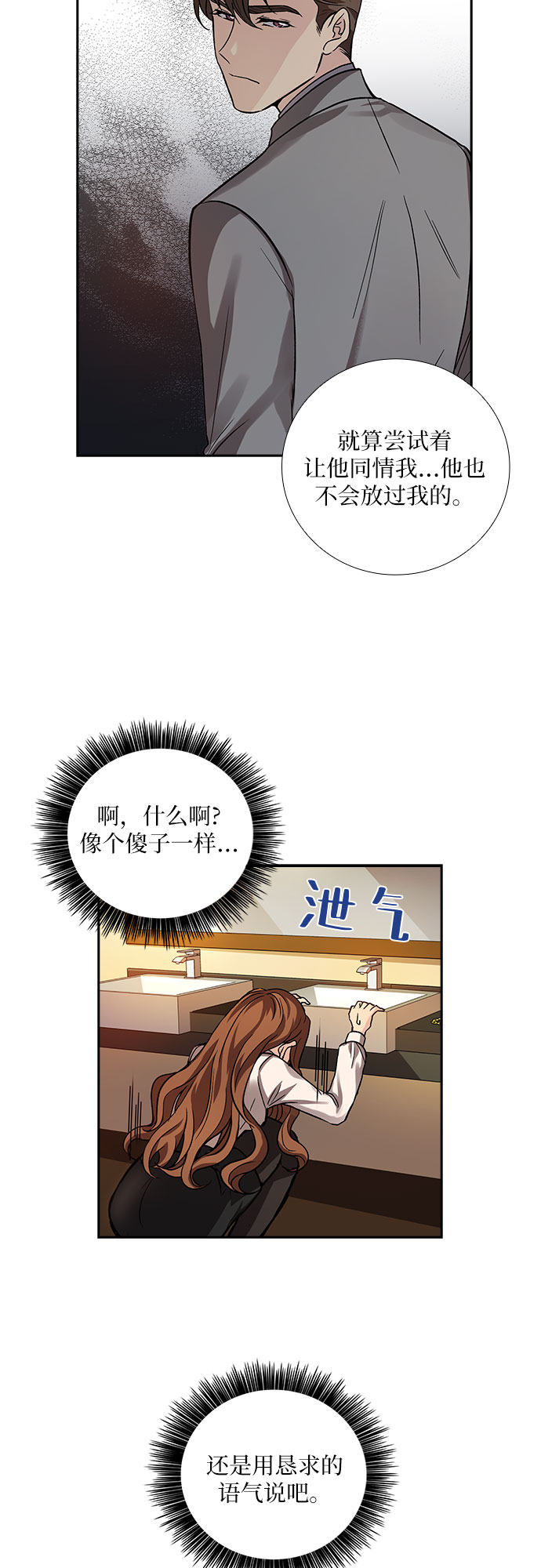 [第6话] 关系的定义：夫妇（1）11