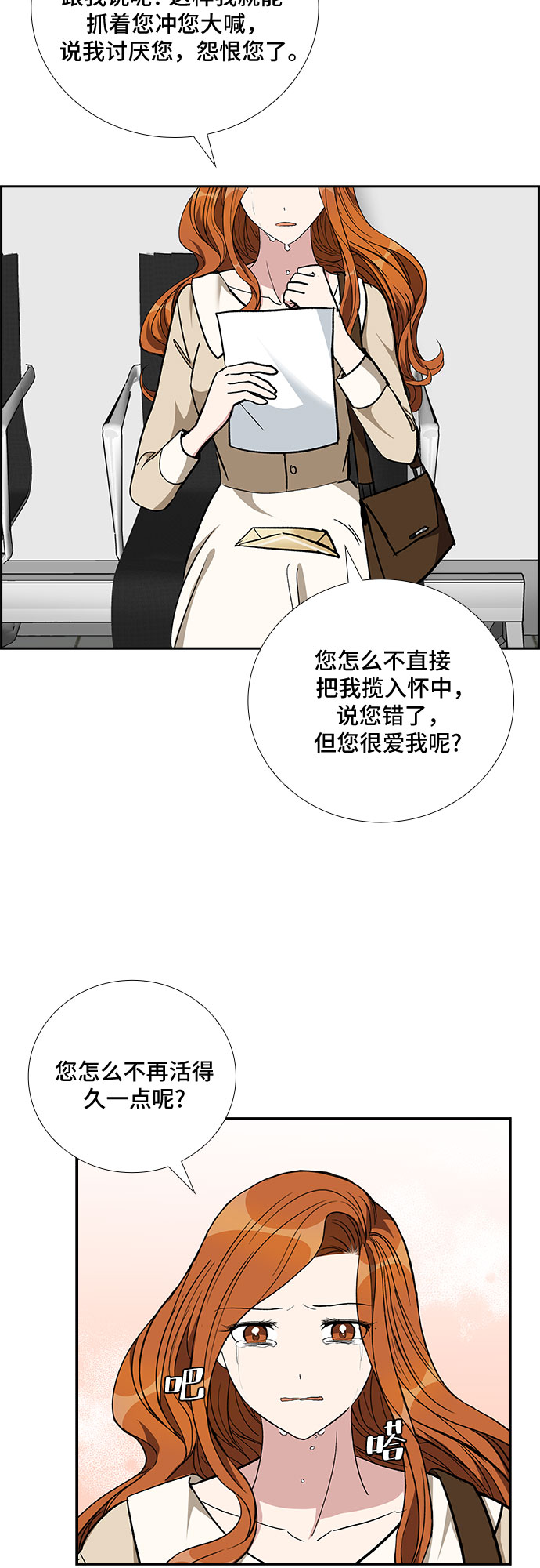 [第95话] 一家人（2）17