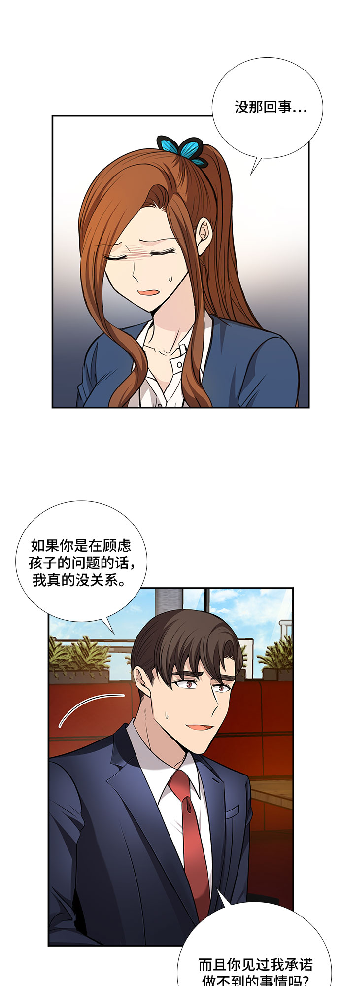 [第31话] 你在我的怀抱里（1）16