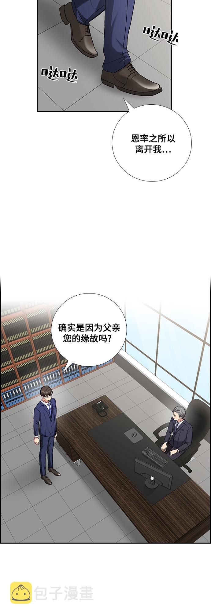 [第68话] 虚假的事实（2）1