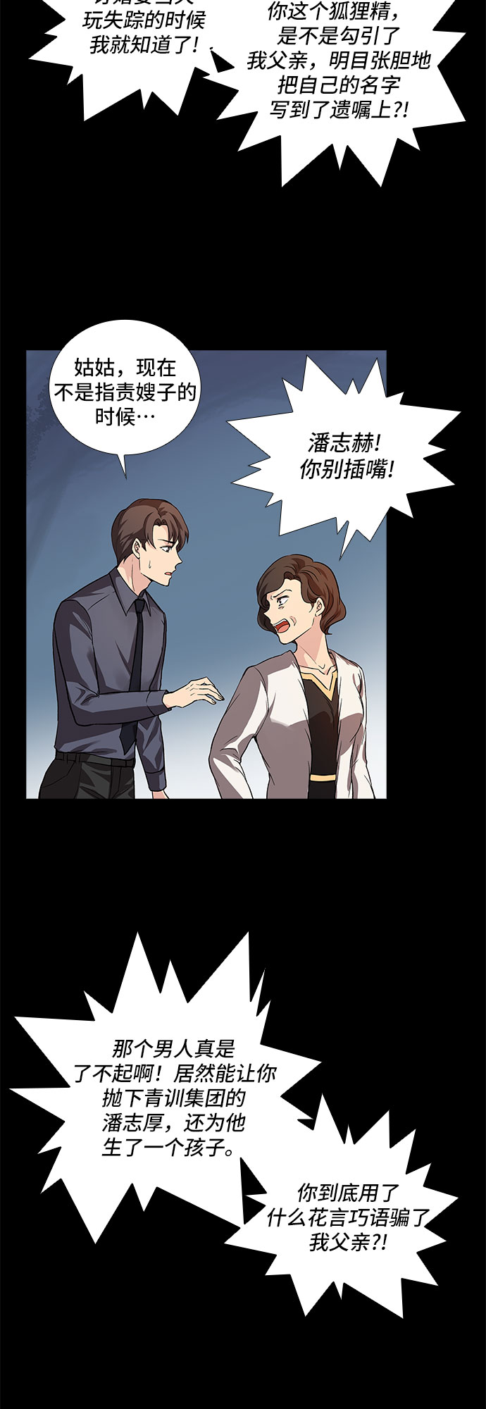 [第4话] 意外的重逢（4）28