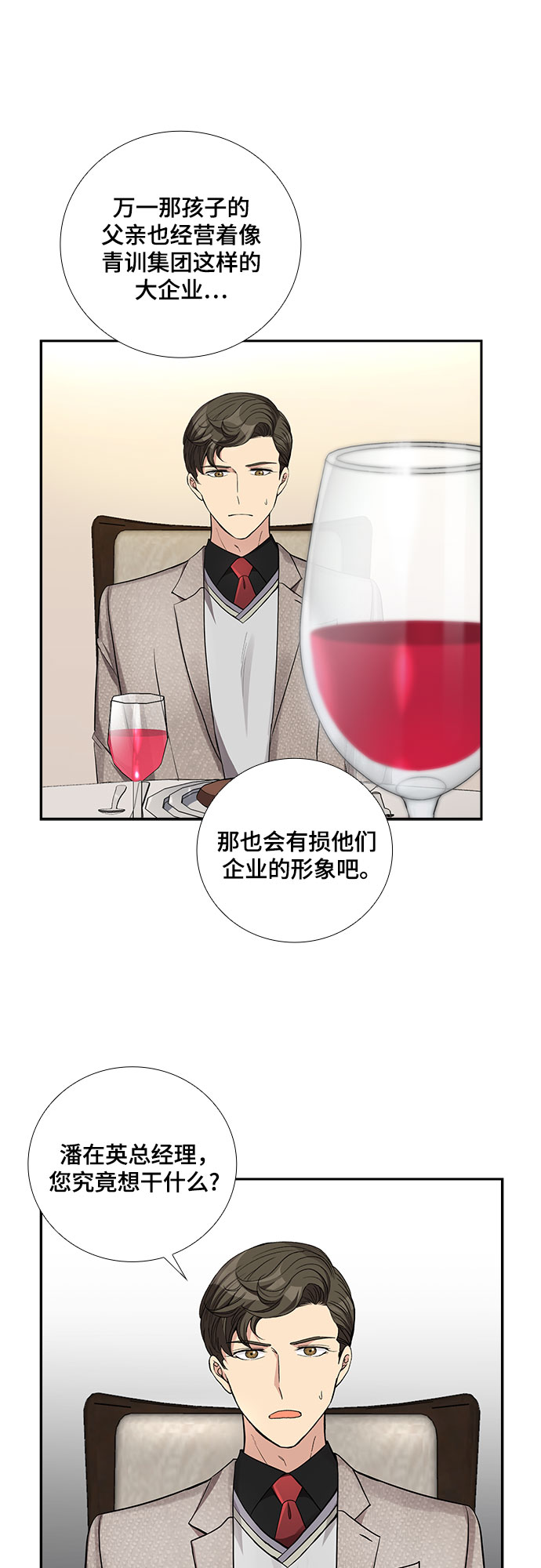 [第41话] 散落的拼图（1）35