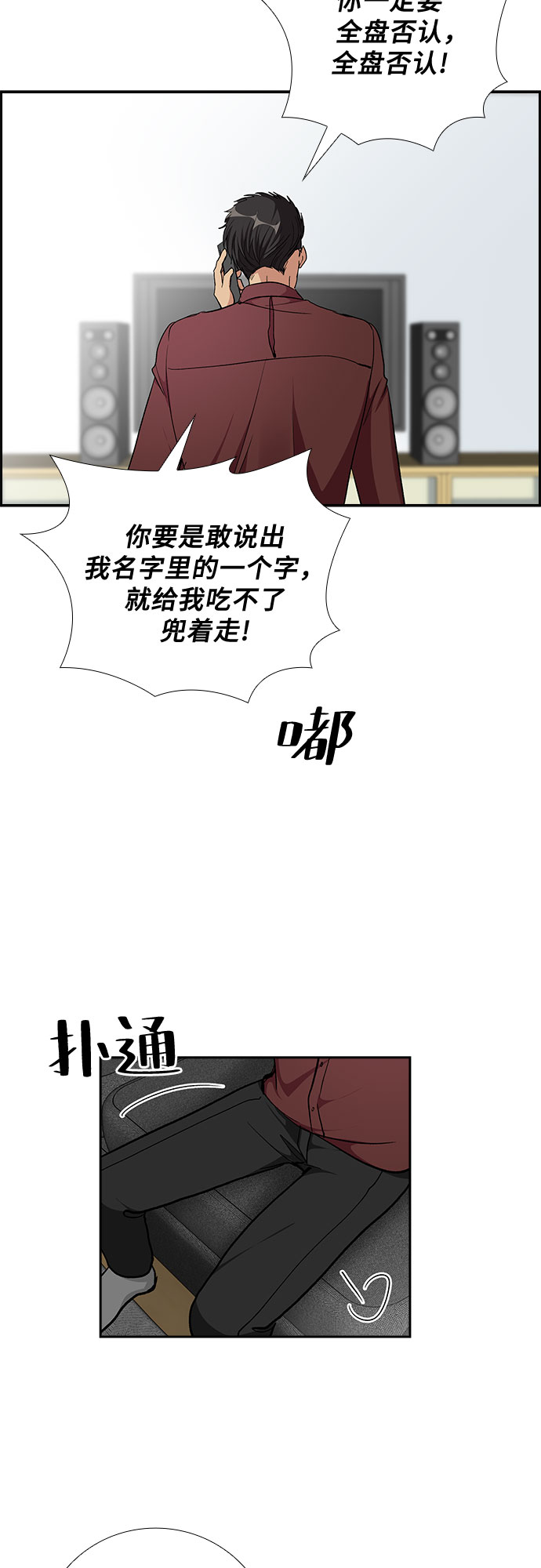 [第76话] 这个吻让你百分百确定（1）10