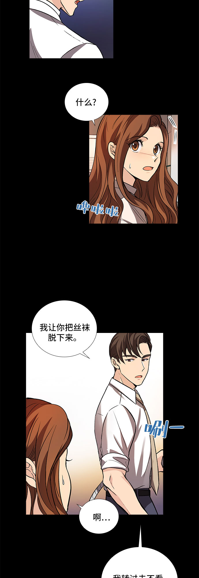 [第7话] 关系的定义：夫妇（2）11