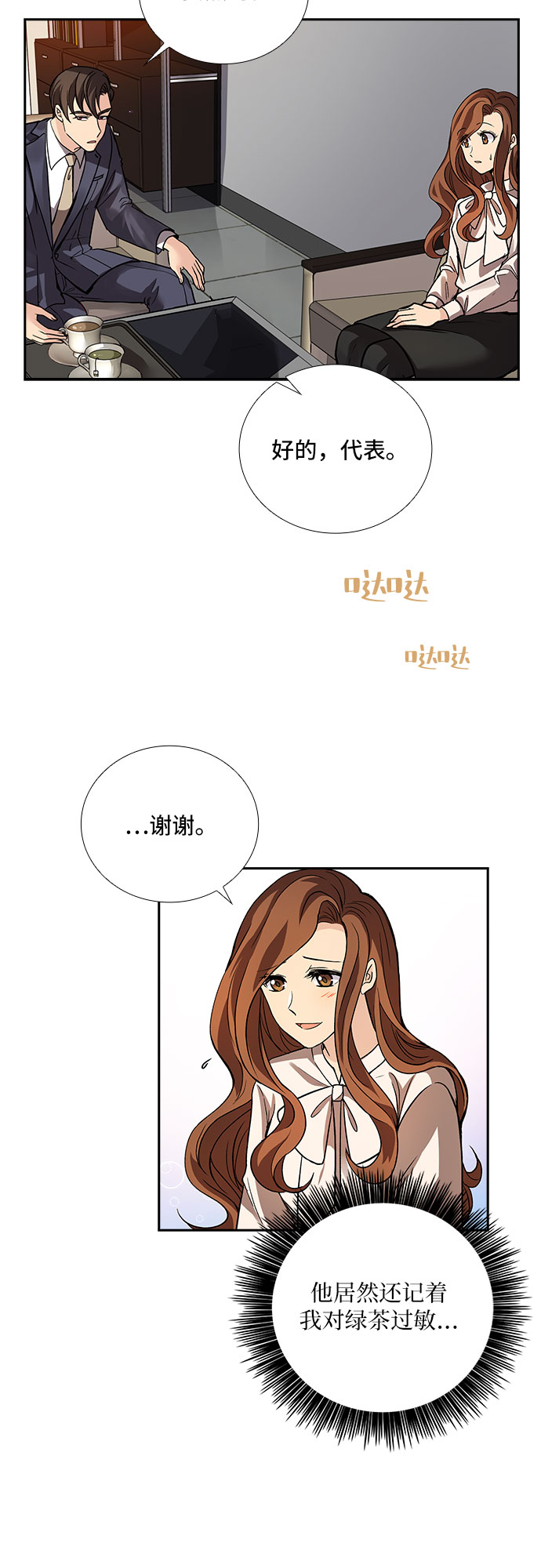 [第6话] 关系的定义：夫妇（1）22