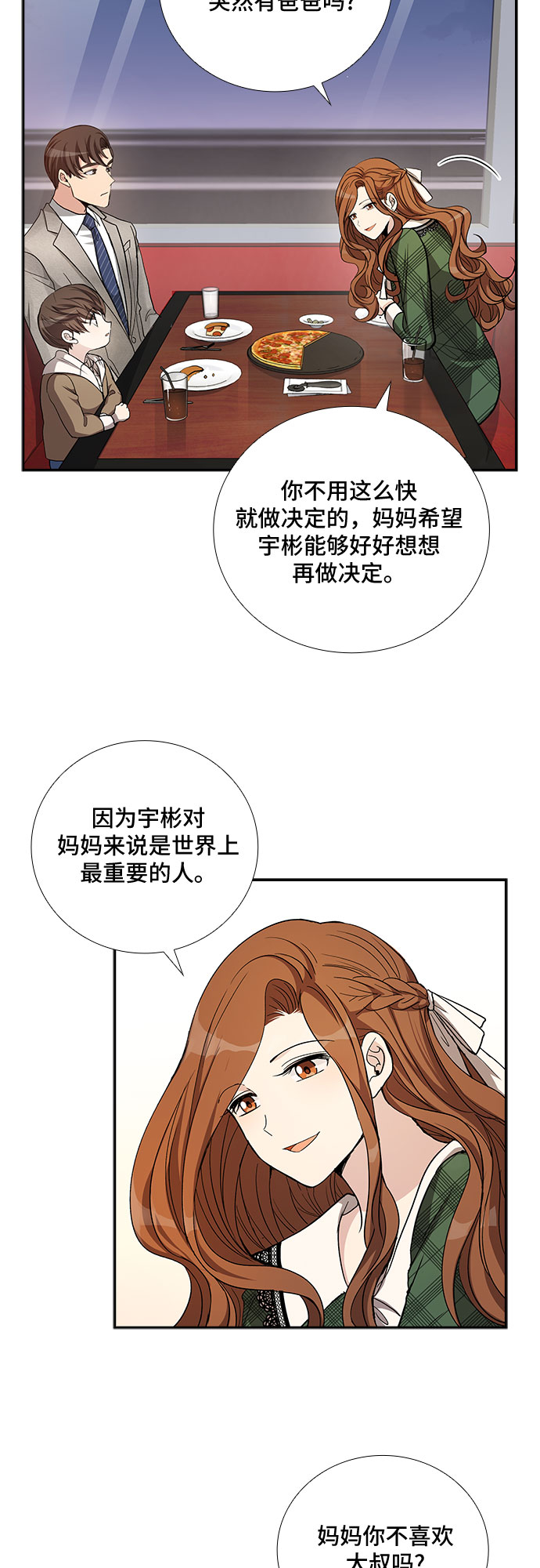 [第37话] Boy meets Man（4）21