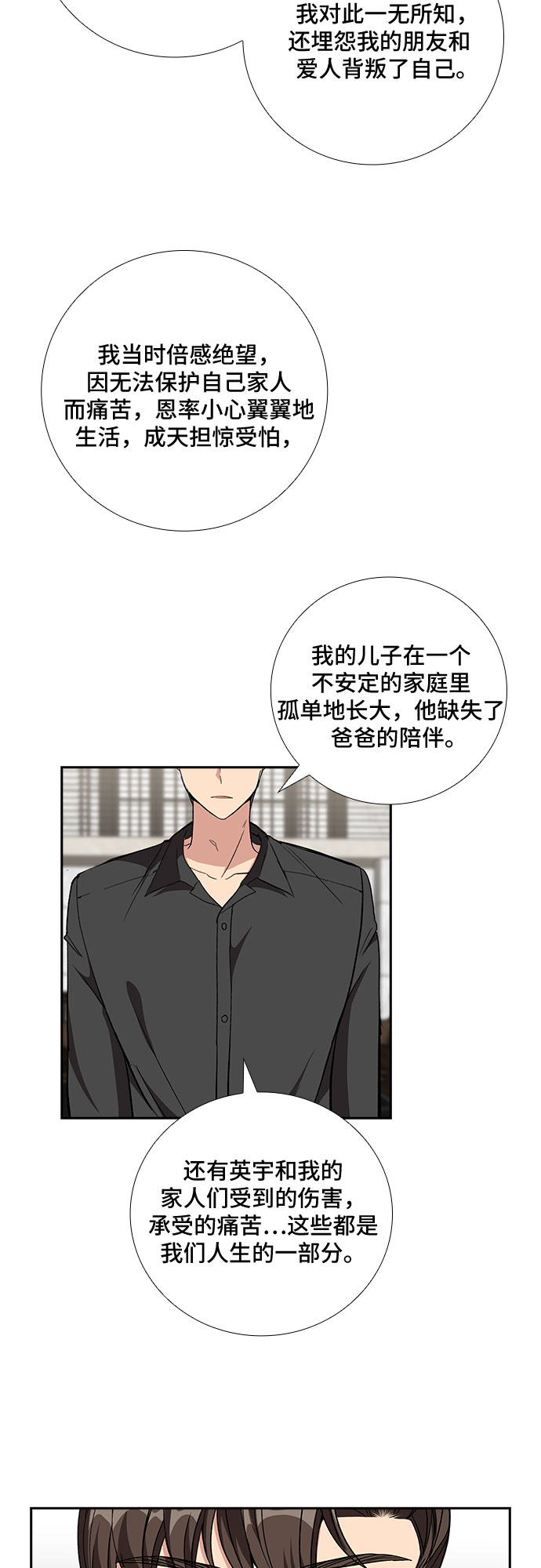 [第92话] 现在不是结束，而是开始（2）26
