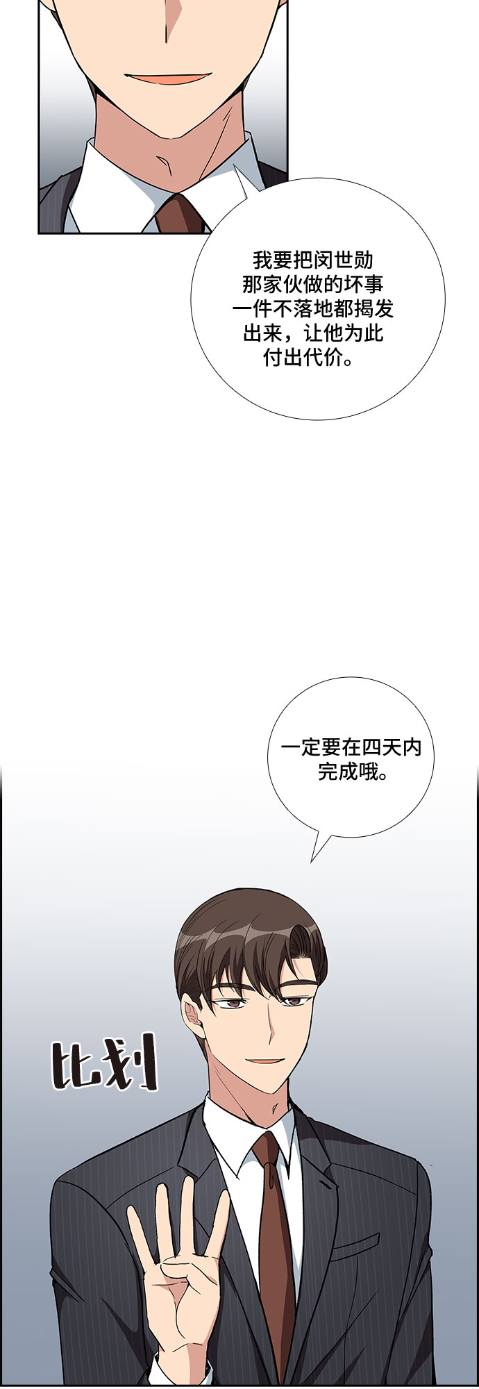 [第90话] 四日内（2）32