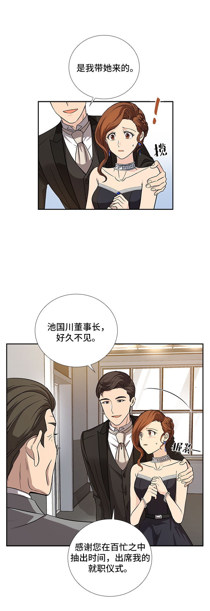 [第13话] 无法拒绝的诱惑（1）30