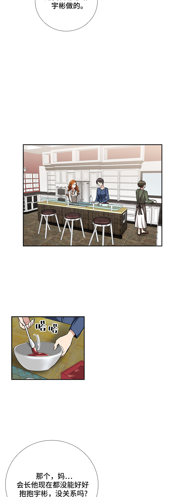 [第85话] 上天的礼物（3）5