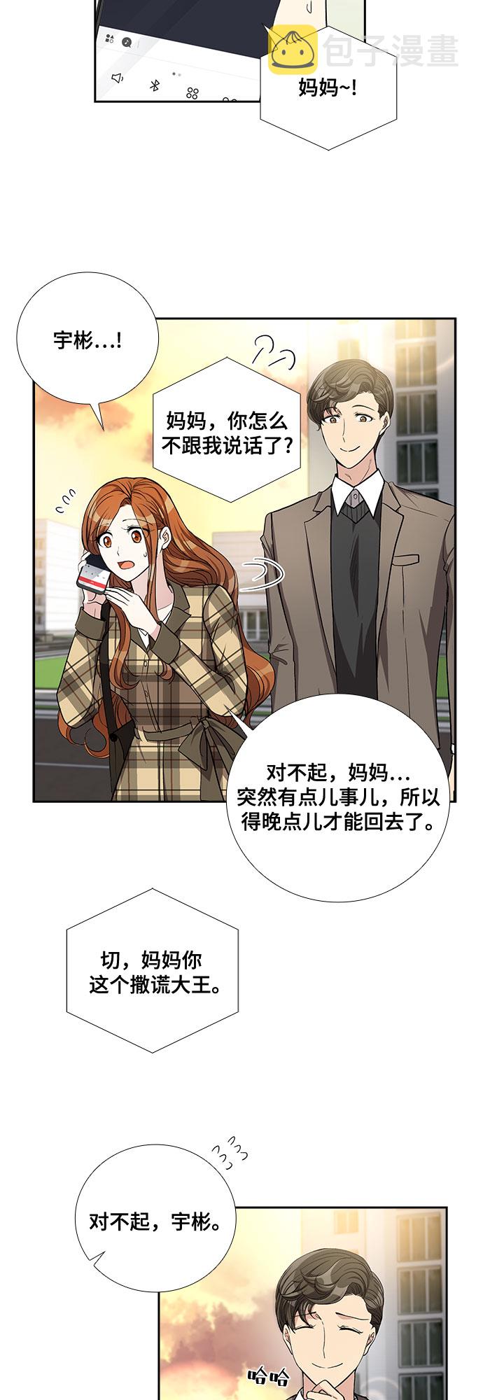 [第45话] 我的儿子，我的亲儿子（2）19