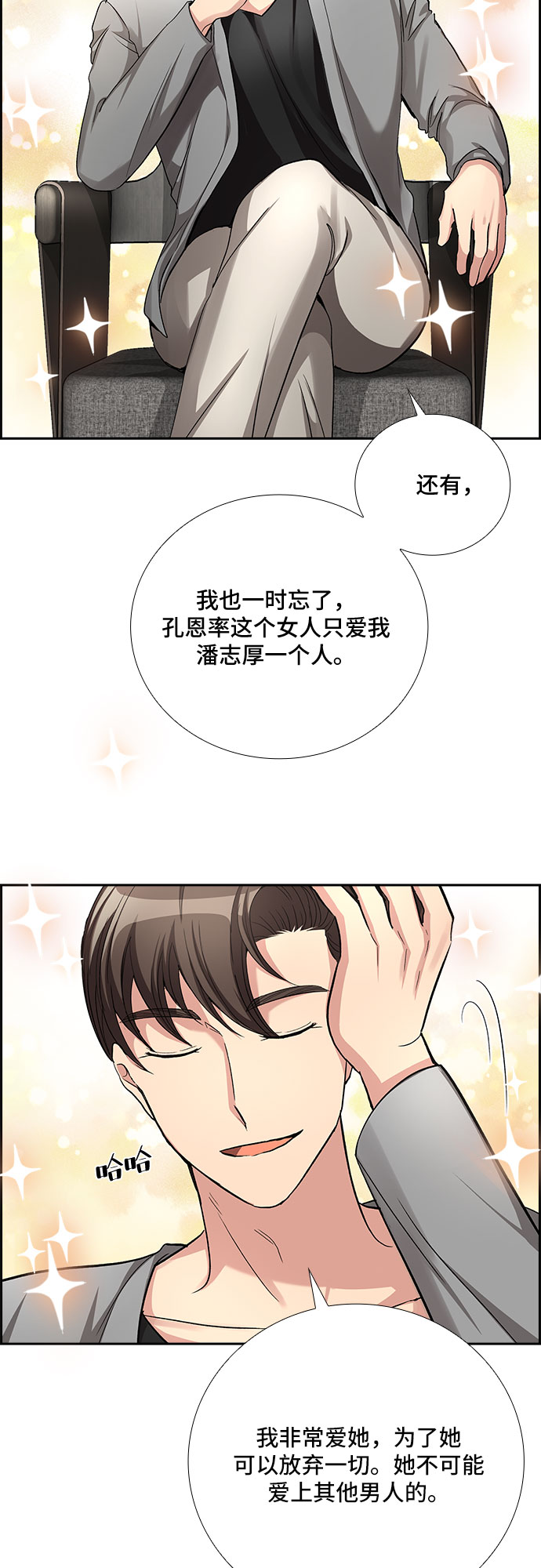 [第54话] 世界崩塌（1）20
