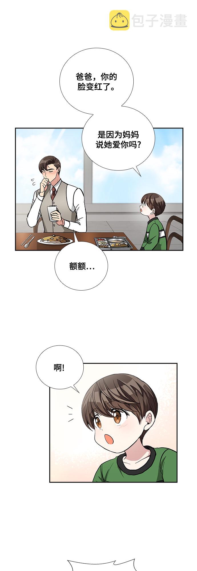 [第47话] 就让我静静地抱着你（1）23