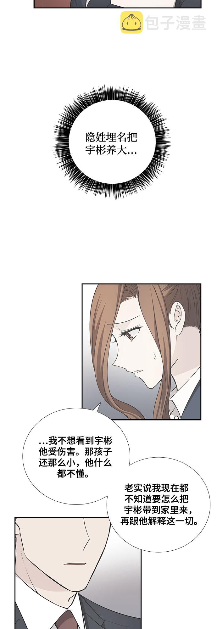 [第48话] 就让我静静地抱着你（2）12