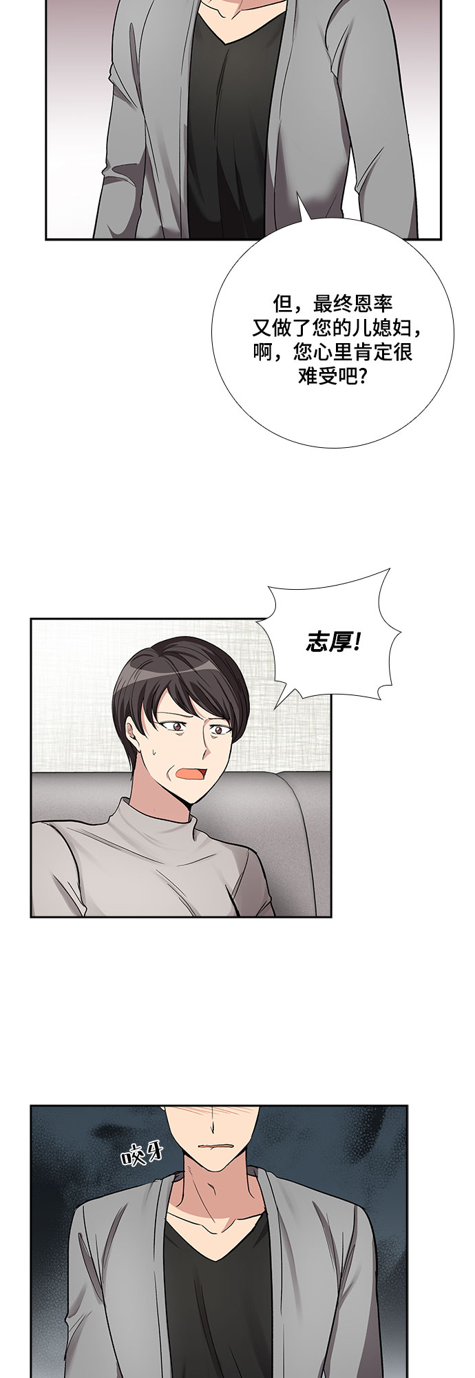 [第56话] 热烈的拥抱（1）17