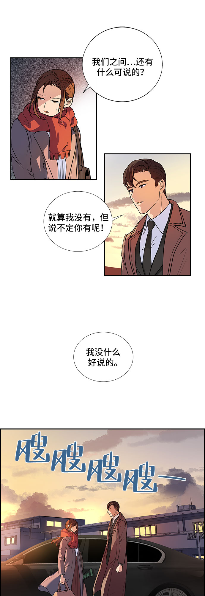 [第1话] 意外的重逢（1）21