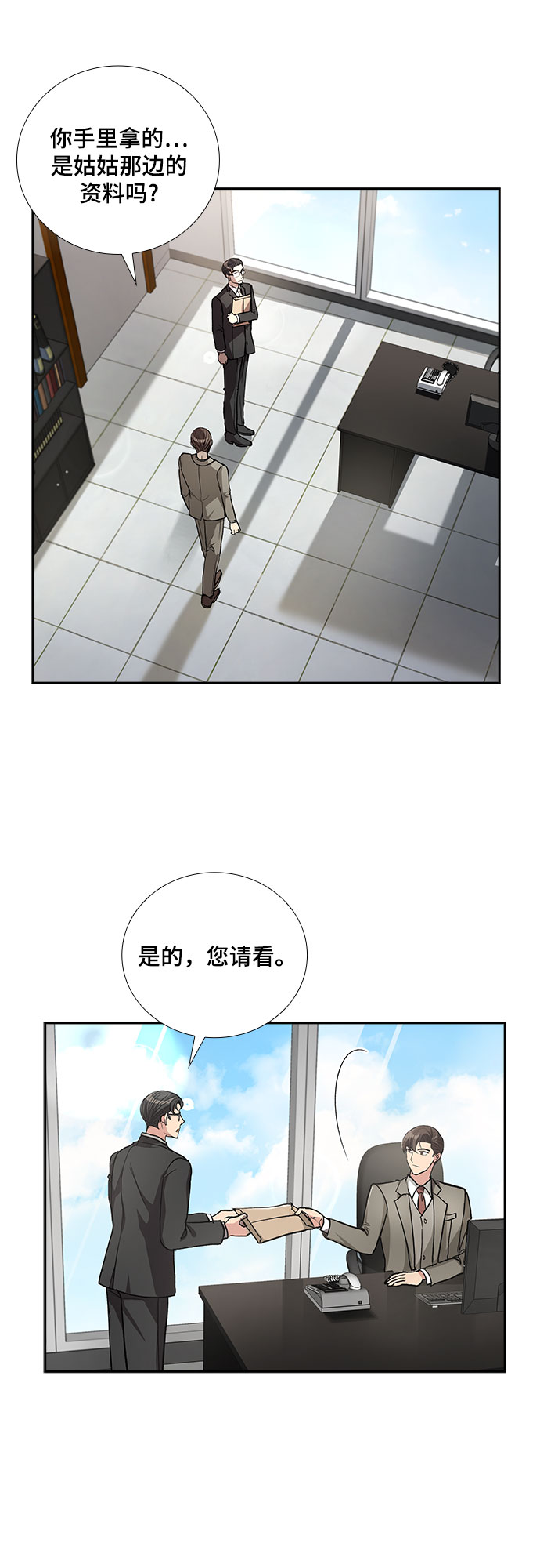 [第47话] 就让我静静地抱着你（1）29