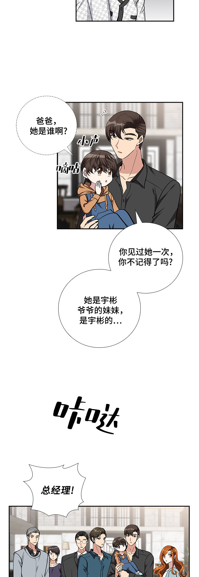 [第92话] 现在不是结束，而是开始（2）33