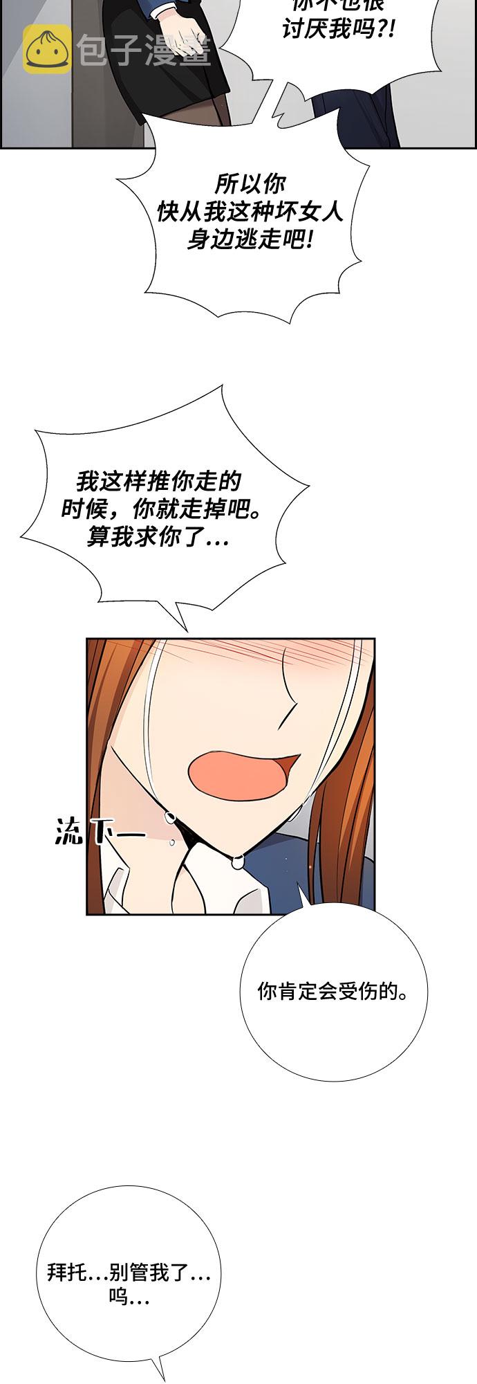 [第31话] 你在我的怀抱里（1）30