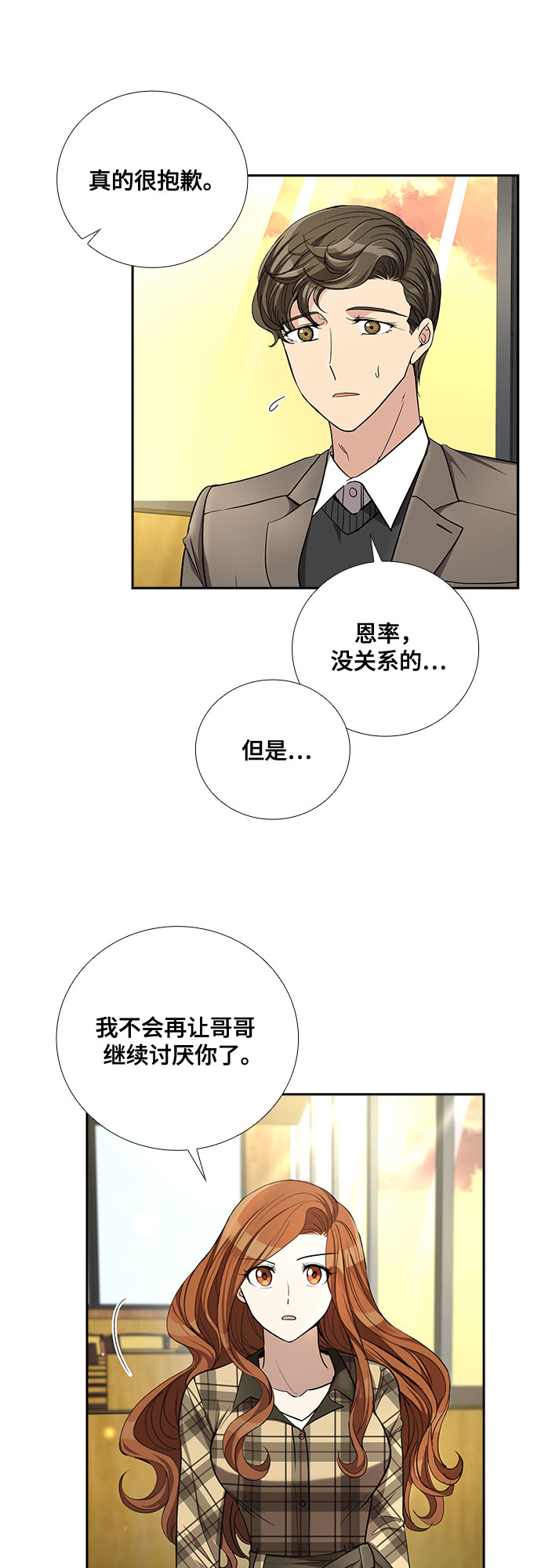 [第45话] 我的儿子，我的亲儿子（2）34