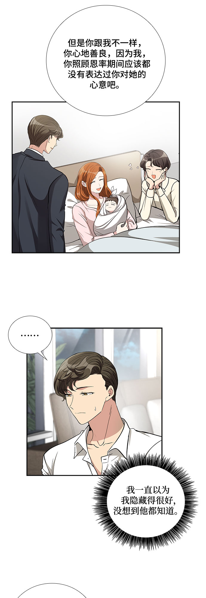 [第54话] 世界崩塌（1）31